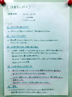 読書会